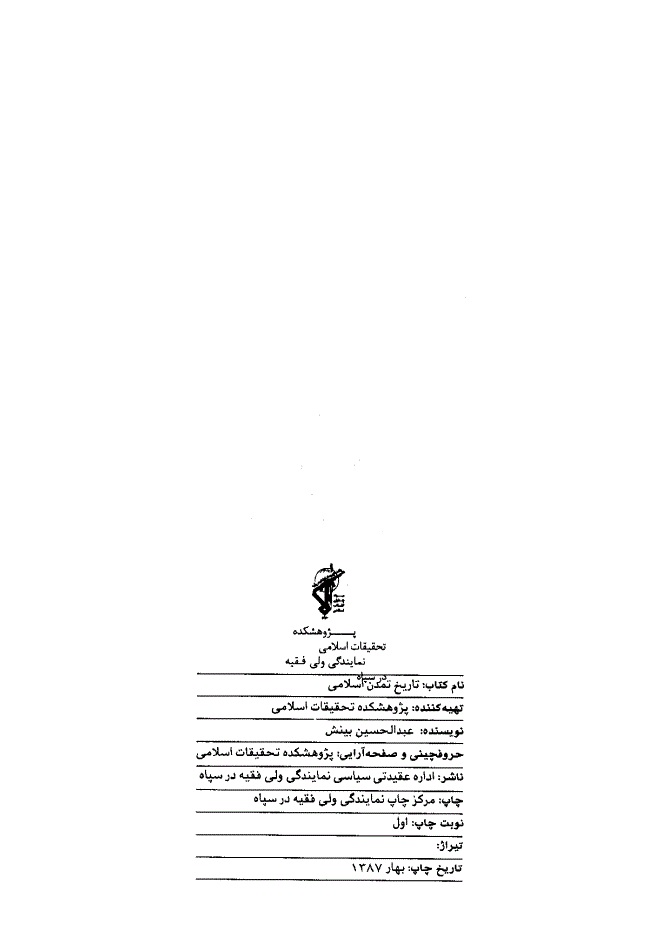A close-up of a document

Description automatically generated