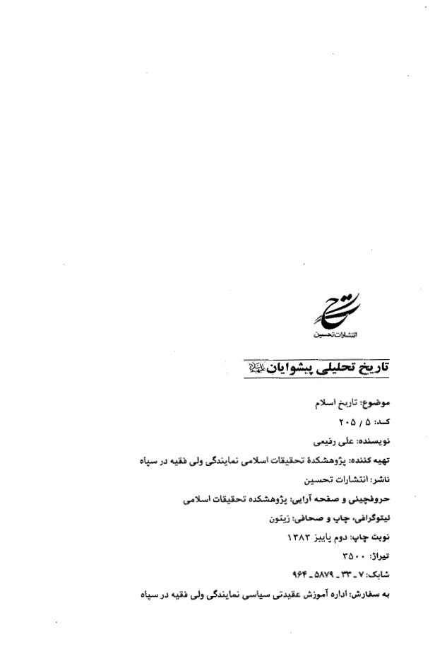 A white paper with black text

Description automatically generated