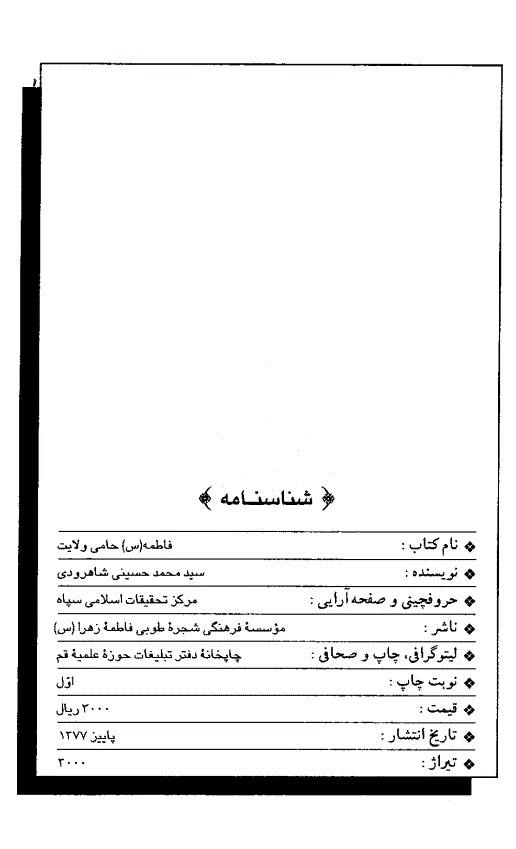 A black and white page with text

Description automatically generated