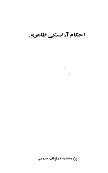 A white paper with black text

Description automatically generated