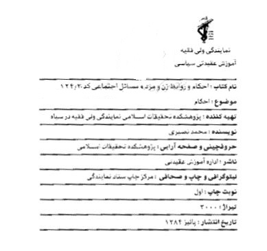 A close-up of a paper

Description automatically generated